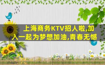 齐齐哈尔酒吧招聘